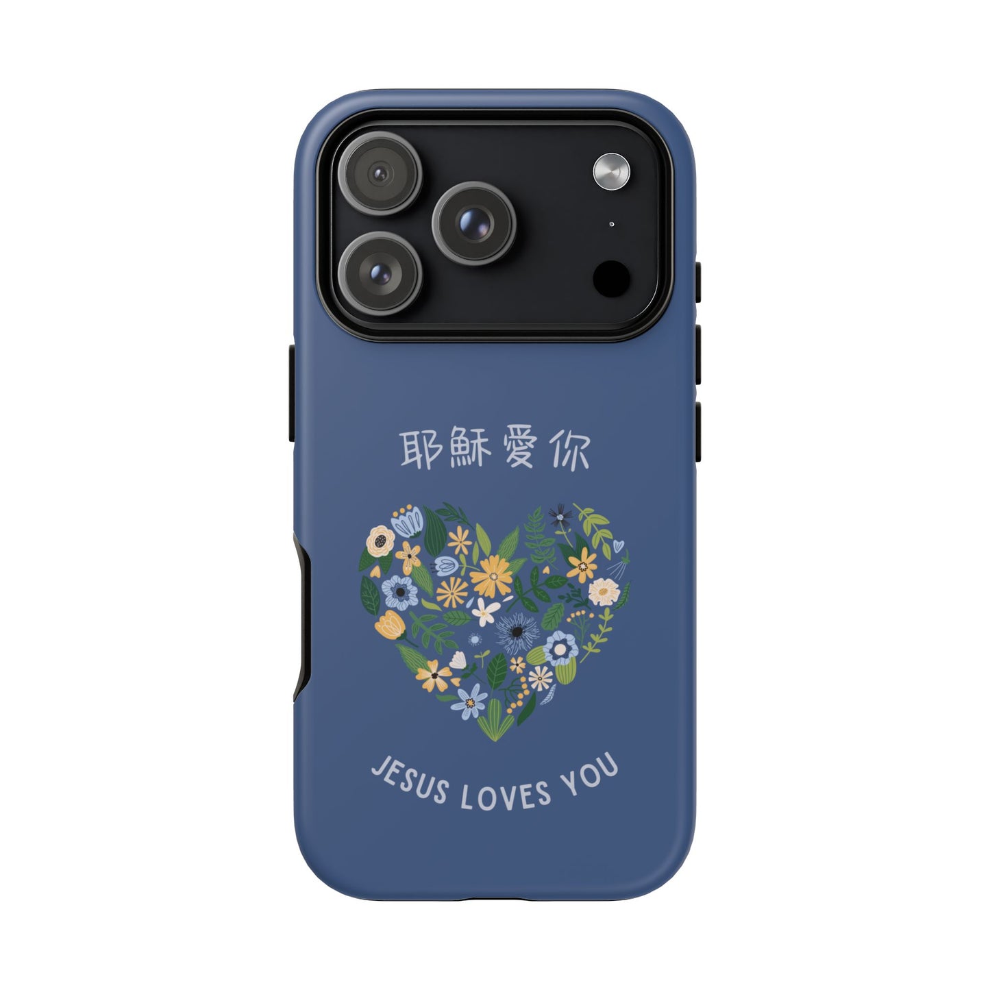 福音手機殼 -  耶穌愛你