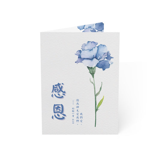 感恩賀卡 - 愛，從神而來｜藍色