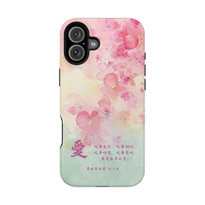 MagSafe手機殼 - 愛（林前13:7-8）