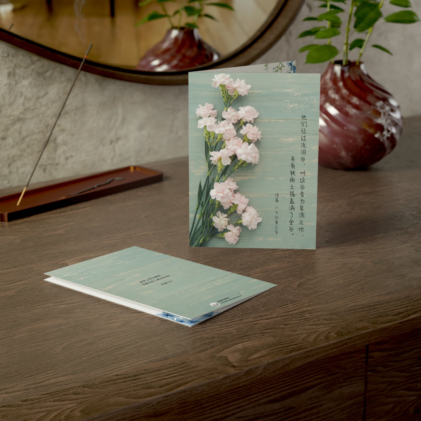 福音賀卡 - 流淚谷