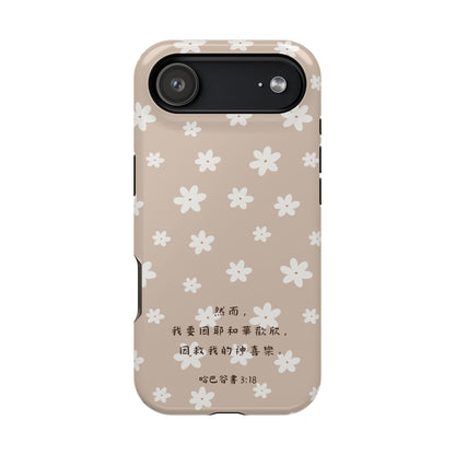 MagSafe手機殼 - 哈巴谷書3:18