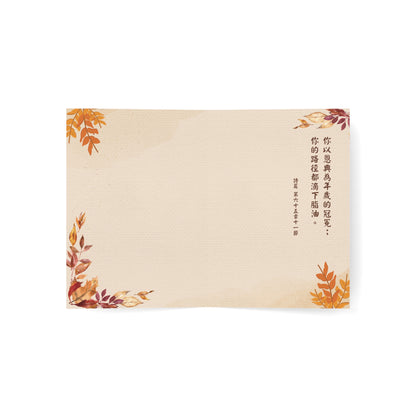 感恩節賀卡 -  你以恩典為年歲的冠冕