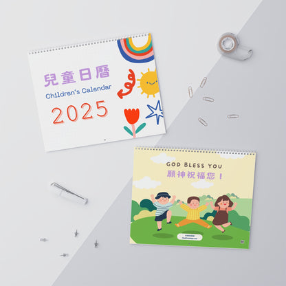 兒童掛曆 Kids Wall Calendar 2025