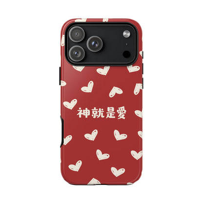 手機殼 - 神就是愛