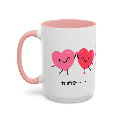 經文水杯 - 我們愛⋯⋯