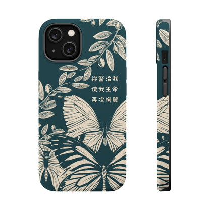 MagSafe手機殼 - 祢醫治我