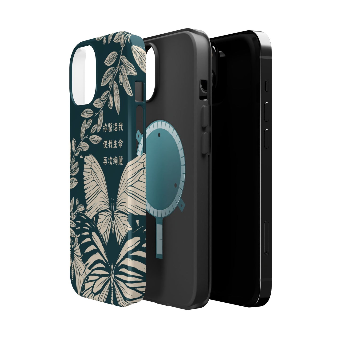 MagSafe手機殼 - 祢醫治我