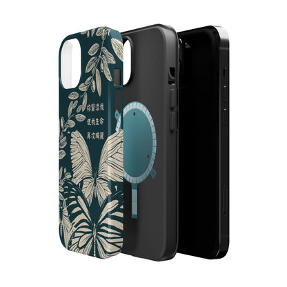 MagSafe手機殼 - 祢醫治我