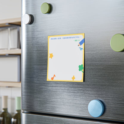 便利貼 - 箴言2:6