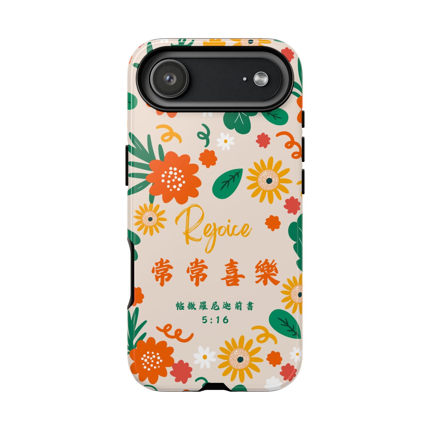 手機殼 - 常常喜樂