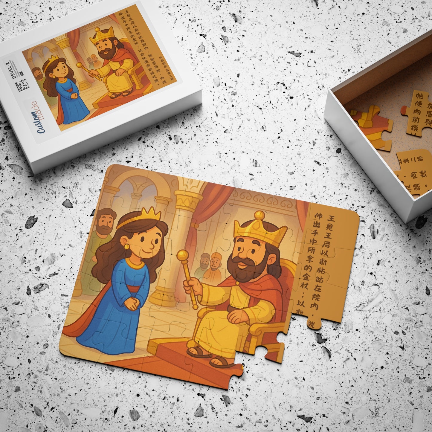 兒童拼圖 - 以斯帖皇后