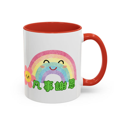 水杯 - 常常喜樂 凡事謝恩