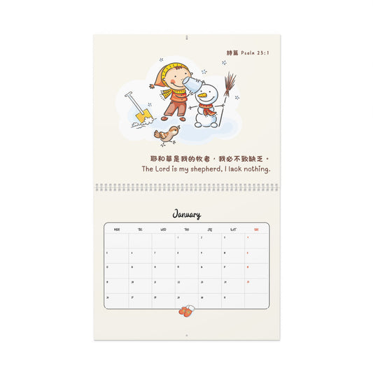 兒童掛曆 Kids Wall Calendar 2026（米色版）