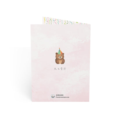 生日賀卡 - 詩篇 65:11