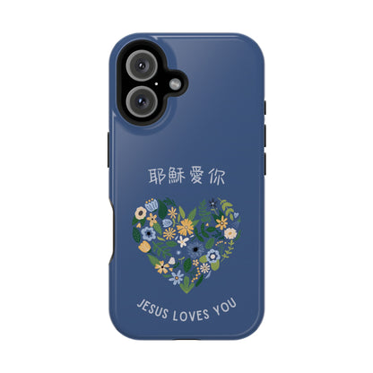 MagSafe手機殼 - 耶穌愛你 Jesus Loves You