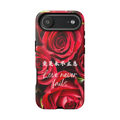 基督徒手機殼 -  愛是永不止息