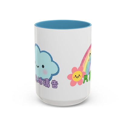 水杯 - 不住地禱告 凡事謝恩