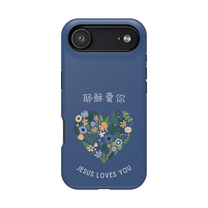 MagSafe手機殼 - 耶穌愛你 Jesus Loves You