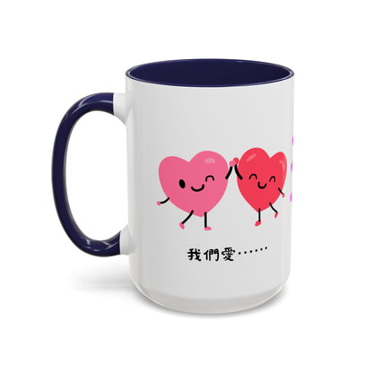 經文水杯 - 我們愛⋯⋯