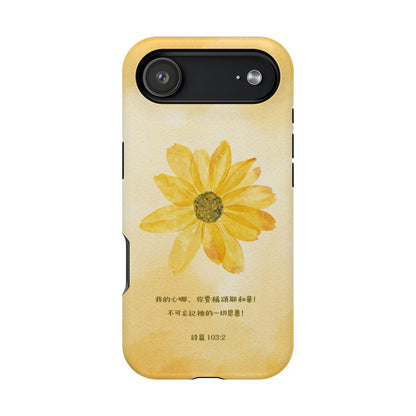 MagSafe手機殼 - 我的心你要稱頌耶和華