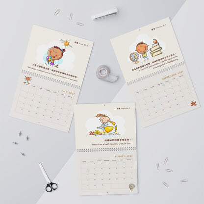 兒童掛曆 Kids Wall Calendar 2027