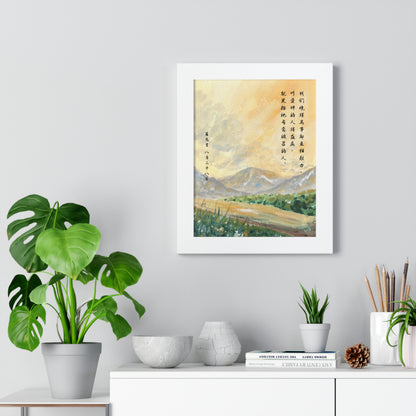 框架畫 - 萬事互相效力｜羅馬書8:28