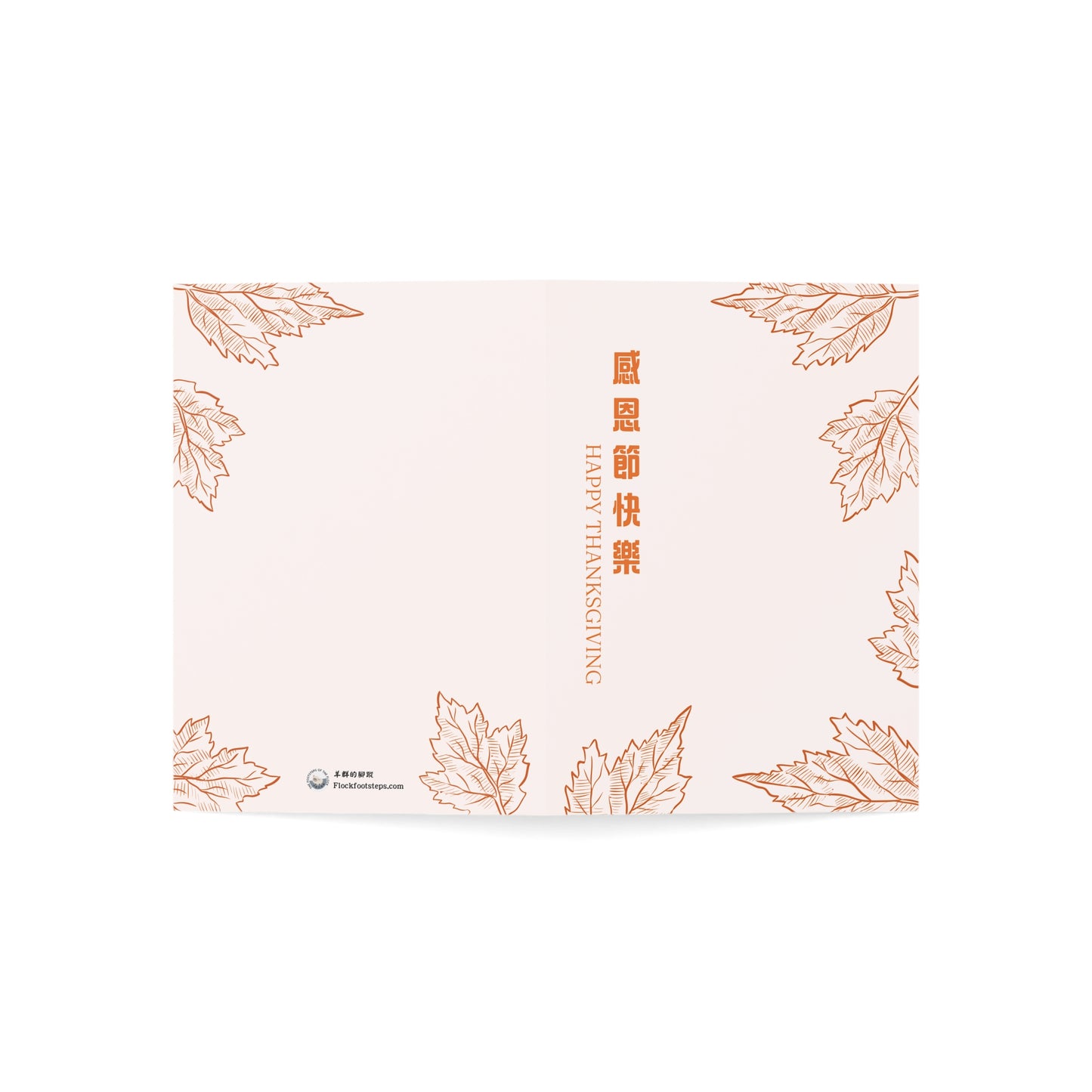 感恩節賀卡 - 詩篇100:4