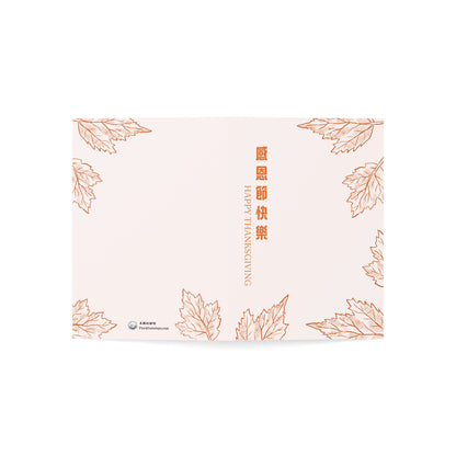 感恩節賀卡 - 詩篇100:4