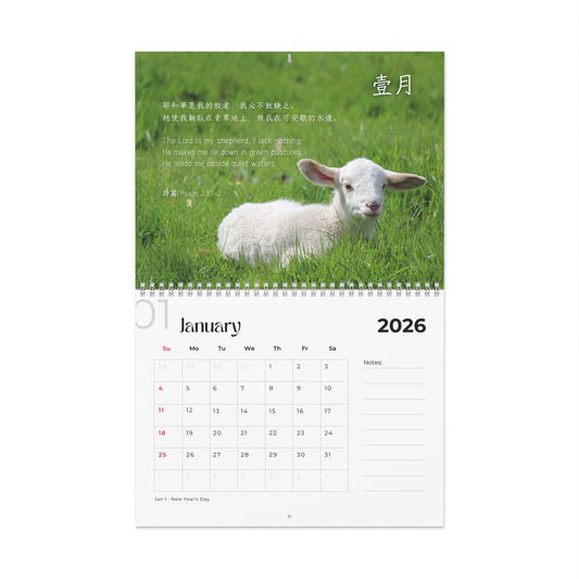 福音掛曆 2026 （動物版）