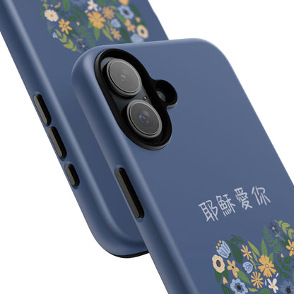 福音手機殼 -  耶穌愛你