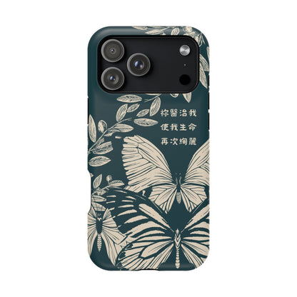 MagSafe手機殼 - 祢醫治我