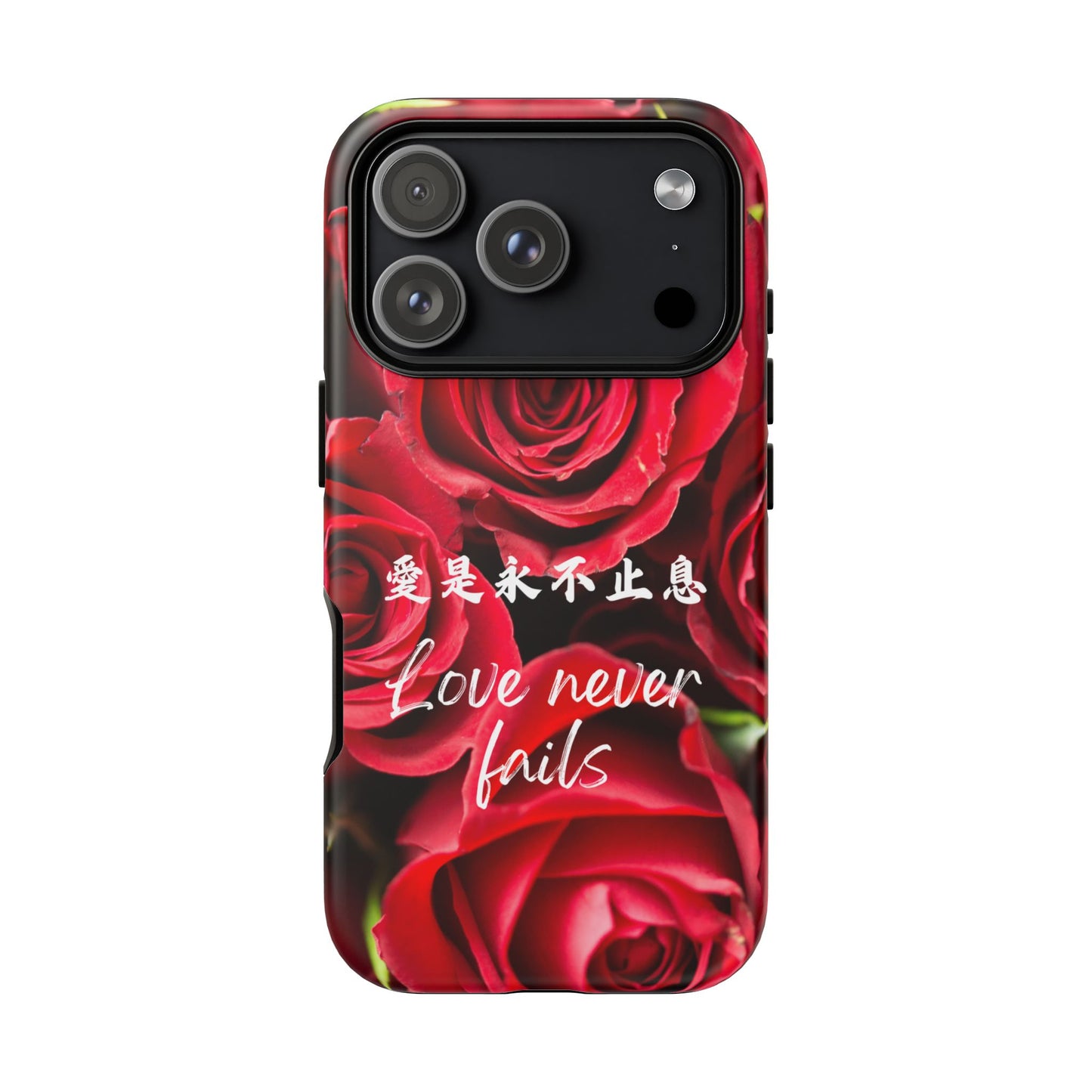 基督徒手機殼 -  愛是永不止息