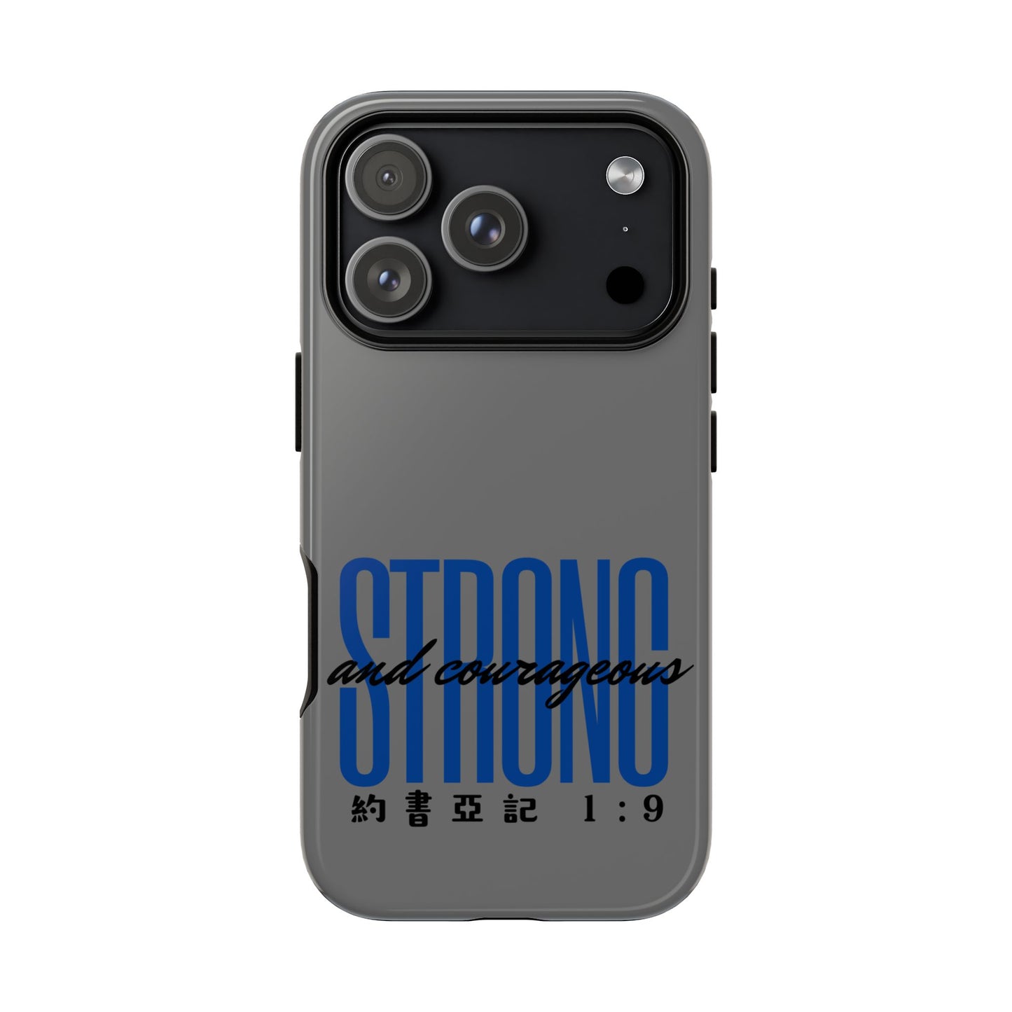 手機殼 - 剛強壯膽｜約書亞記1:9