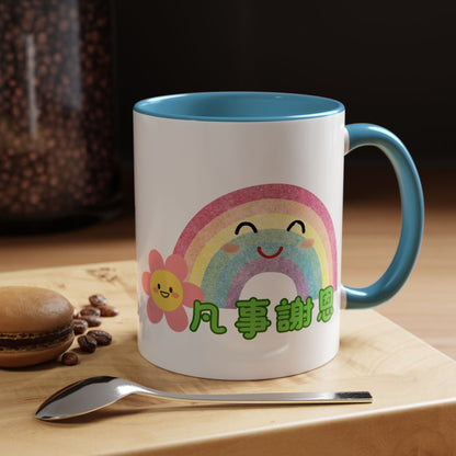 水杯 - 不住地禱告 凡事謝恩