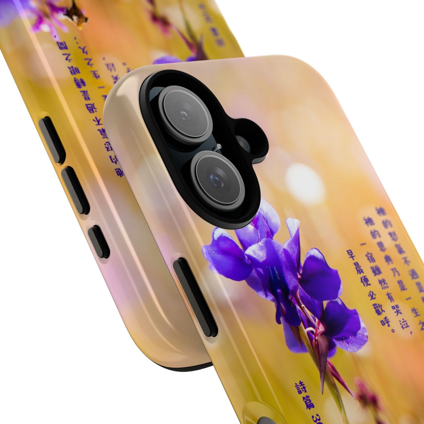 手機殼 - 詩篇30:5