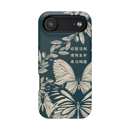 MagSafe手機殼 - 祢醫治我