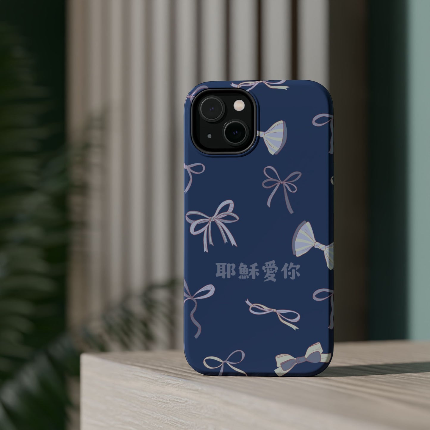 MagSafe手機殼 - 耶穌愛你