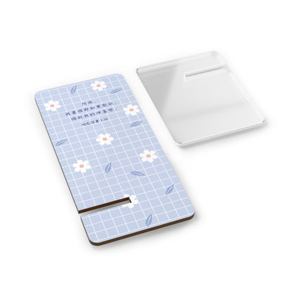 手機架 - 哈巴谷書 3:18