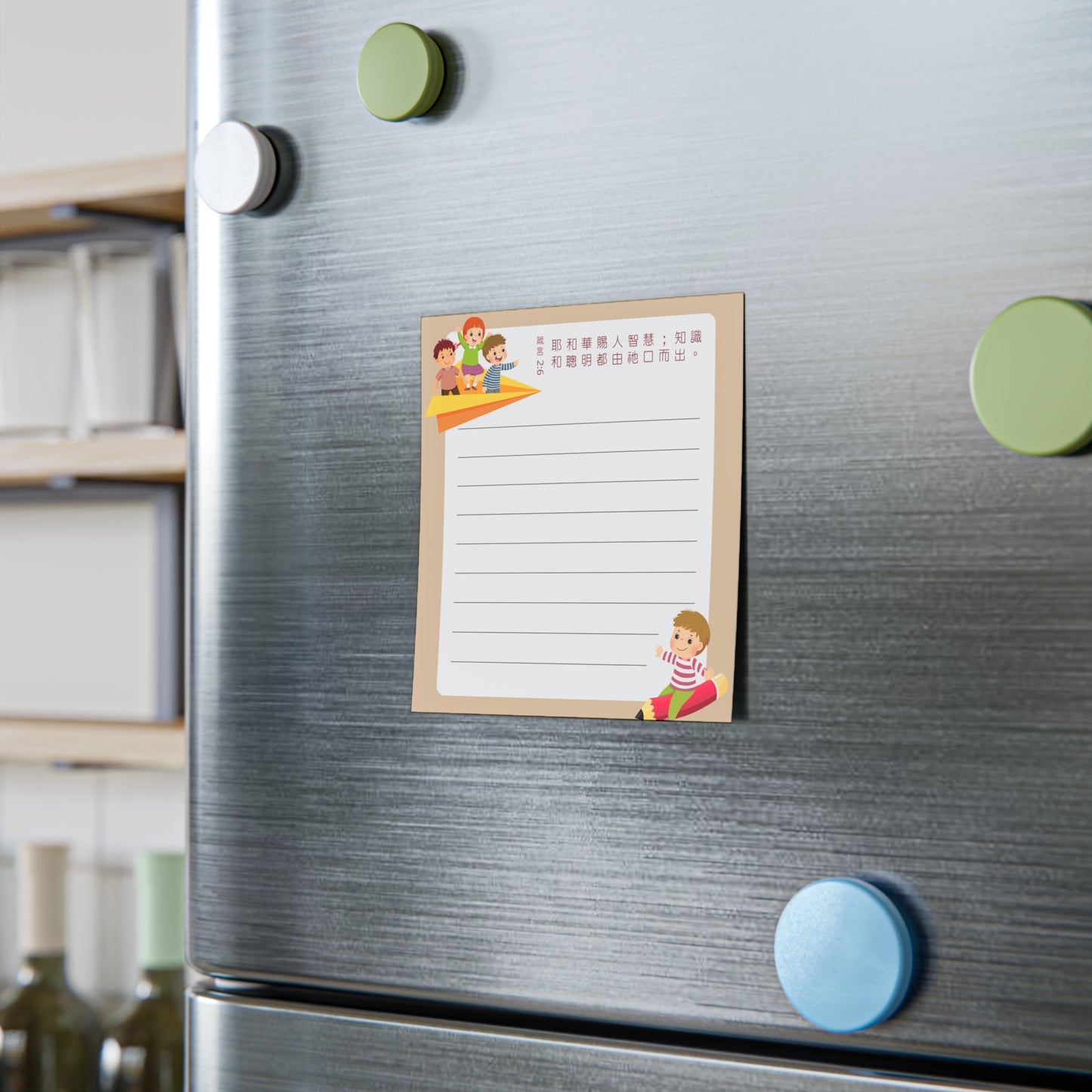 便利貼 - 耶和華賜人智慧