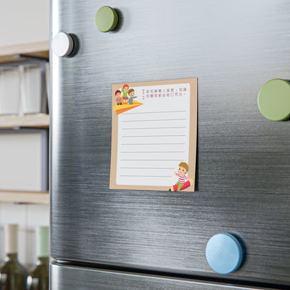 便利貼 - 耶和華賜人智慧