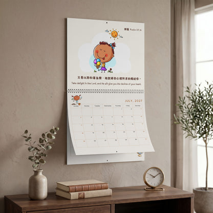 兒童掛曆 Kids Wall Calendar 2027
