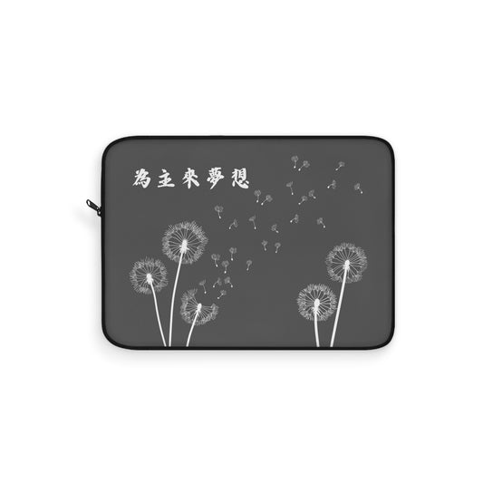 電腦包- 為主來夢想