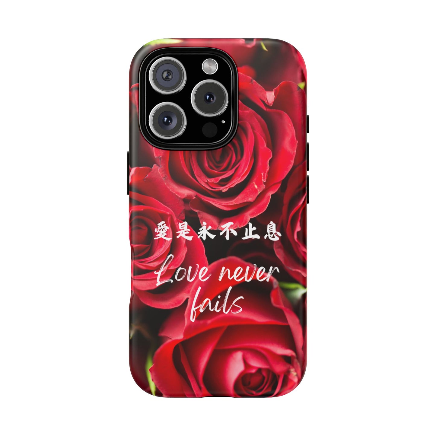 基督徒手機殼 -  愛是永不止息