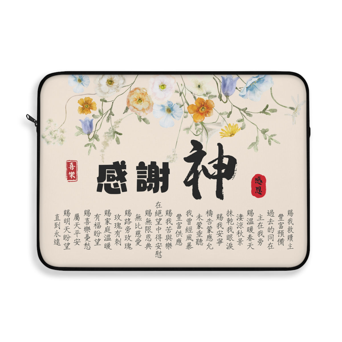 電腦包 - 感謝神