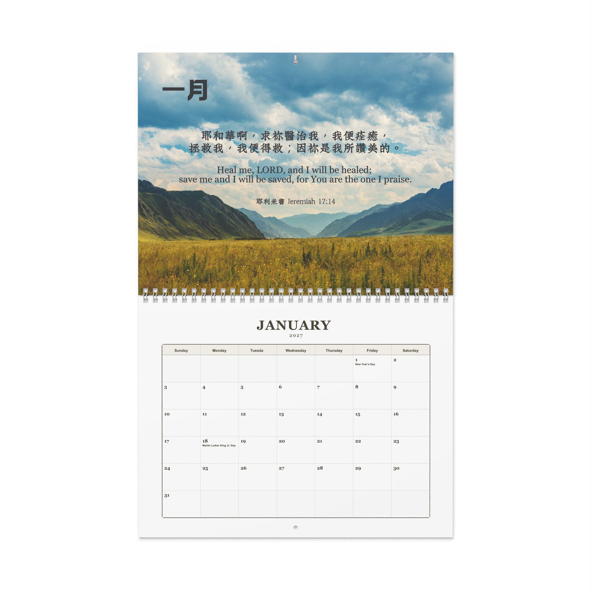 2027 經文掛曆 Bible Verse Wall Calendar (Nature)