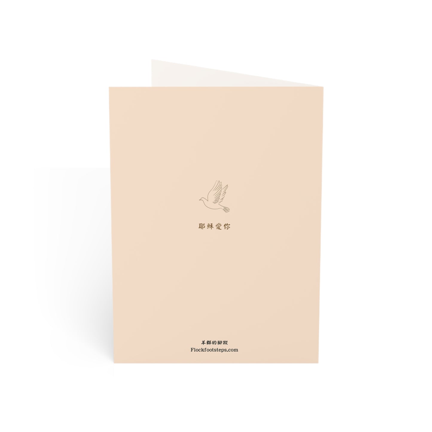 受浸賀卡 - 受浸蒙恩