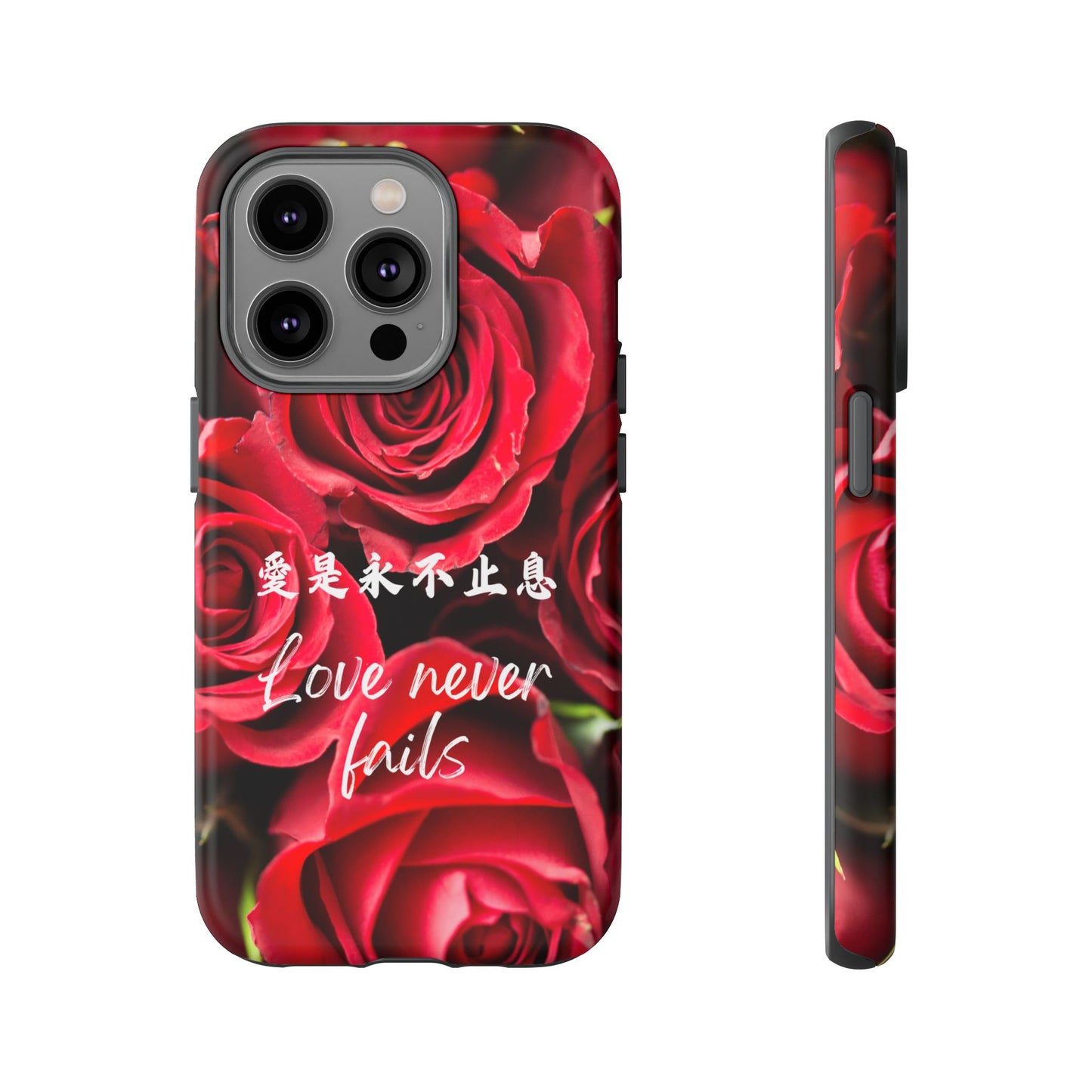 基督徒手機殼 -  愛是永不止息