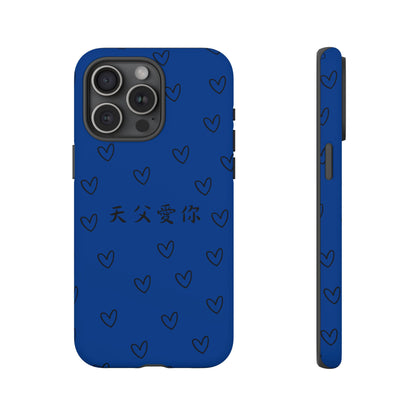 手機殼 - 天父愛你