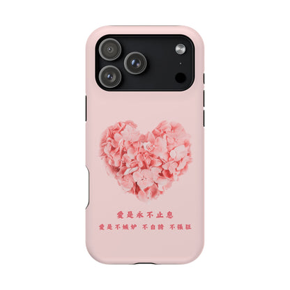 MagSafe手機殼 - 愛是不嫉妒 不自誇 不張狂