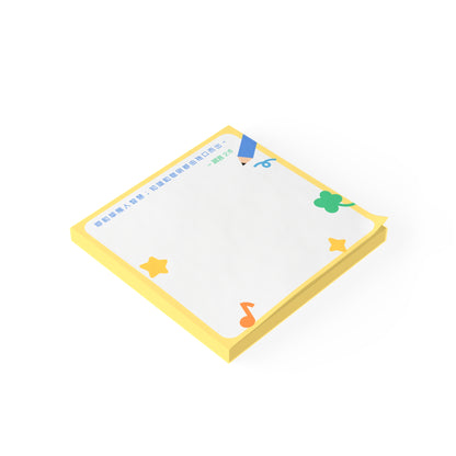 便利貼 - 箴言2:6